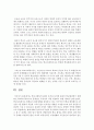 학교사회복지사업의 목적과 목적에 준하여 학교현장에서 실행하는 학교복지서비스의 문제점은 무엇이며 이를 개선하기 위한 제도를 논하시오 : 학교복지 7페이지