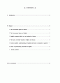 Korean Consonants in Speech Error 2페이지