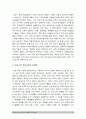 [학교교육문제점] 우리나라 학교교육의 문제점과 대책 -한국교육문제점 및 해결방안- 5페이지