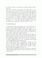 [학교교육문제점] 우리나라 학교교육의 문제점과 대책 -한국교육문제점 및 해결방안- 6페이지