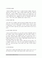 [학교교육문제점] 우리나라 학교교육의 문제점과 대책 -한국교육문제점 및 해결방안- 7페이지