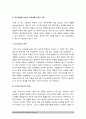 [학교교육문제점] 우리나라 학교교육의 문제점과 대책 -한국교육문제점 및 해결방안- 8페이지