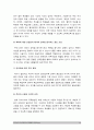 [학교교육문제점] 우리나라 학교교육의 문제점과 대책 -한국교육문제점 및 해결방안- 14페이지