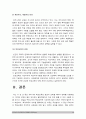 [학교교육문제점] 우리나라 학교교육의 문제점과 대책 -한국교육문제점 및 해결방안- 15페이지