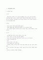 정신장애의 원인(유전적, 기질적, 심리적, 사회문화적)에 대해 다양하게 기술을 한 후 자신이 정신장애의 원인이라고 생각하고 있던 내용을 제시 2페이지