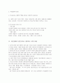 정신장애의 원인(유전적, 기질적, 심리적, 사회문화적)에 대해 다양하게 기술을 한 후 자신이 정신장애의 원인이라고 생각하고 있던 내용을 제시 4페이지