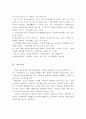 정신장애의 원인(유전적, 기질적, 심리적, 사회문화적)에 대해 다양하게 기술을 한 후 자신이 정신장애의 원인이라고 생각하고 있던 내용을 제시 5페이지
