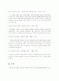 에릭슨의 심리사회적 이론과 심리사회적발달 8단계를 서술하고, 자신이 해당되는 단계에 자신을 접목시켜 서술 4페이지