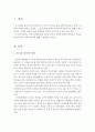 알코올 중독의 정의와 원인 및 알코올 중독으로 발생할 수 있는 사회적 문제에 대하여 설명 2페이지