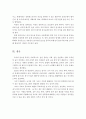 알코올 중독의 정의와 원인 및 알코올 중독으로 발생할 수 있는 사회적 문제에 대하여 설명 5페이지