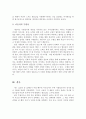 아들러의 열등감과 우월성 추구에 대해 서술하고, 자신의 의견을 제시 3페이지