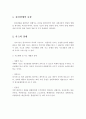 정신장애의 증상 중 사고의 장애와 행동의 장애에 설명 2페이지