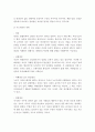 정신장애의 증상 중 사고의 장애와 행동의 장애에 설명 4페이지