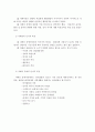 자폐성 장애의 정의 및 특징에 대하여 서술하고 자폐성 장애의 진단기준 및 치료에 대하여 기술 3페이지