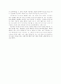 에릭슨의 심리사회적 발달단계를 설명하고, 나에게 해당되는 단계에 접목하여 서술 7페이지