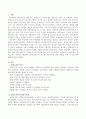 질적조사는 사회복지 현장에서 클라이언트의 욕구를 파악하는데 어떤 영향을 미칠 수 있는가? 2페이지