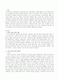본인이 이해하는 역사적 제도주의의 이론과 장단점을 논하시오. 2페이지