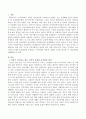 거시적 지역사회복지 실천을 하기 위한 과정으로서 자신이 거주하고 있는 지역의 문제와 표적집단을 설정하고 지역사회의 장단점, 차별과 구조를 분석한 후, 개입전략을 개발하시오. 2페이지
