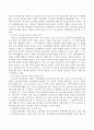 태어나서부터 나의 생애과정별 정신건강 정도 및 관련 요인에 대해 기술하고 이 스트레스 정도를 심화 완화시켜준 요인들에 대해 서술하시오. 3페이지