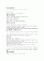 채동번의 중국역사소설 오대사통속연의 52회 53회 54회 한문 및 한글번역 6페이지
