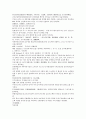 채동번의 중국역사소설 오대사통속연의 52회 53회 54회 한문 및 한글번역 7페이지