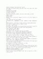 채동번의 중국역사소설 오대사통속연의 52회 53회 54회 한문 및 한글번역 9페이지