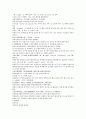 채동번의 중국역사소설 오대사통속연의 52회 53회 54회 한문 및 한글번역 14페이지