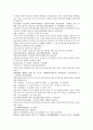 채동번의 중국역사소설 오대사통속연의 52회 53회 54회 한문 및 한글번역 21페이지