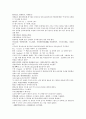 채동번의 중국역사소설 오대사통속연의 52회 53회 54회 한문 및 한글번역 22페이지