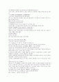 채동번의 중국역사소설 오대사통속연의 52회 53회 54회 한문 및 한글번역 24페이지
