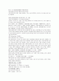 채동번의 중국역사소설 오대사통속연의 52회 53회 54회 한문 및 한글번역 26페이지