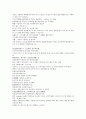 채동번의 중국역사소설 오대사통속연의 52회 53회 54회 한문 및 한글번역 30페이지