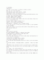 채동번의 중국역사소설 오대사통속연의 52회 53회 54회 한문 및 한글번역 32페이지