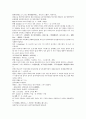 채동번의 중국역사소설 오대사통속연의 52회 53회 54회 한문 및 한글번역 33페이지