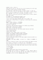 채동번의 중국역사소설 오대사통속연의 52회 53회 54회 한문 및 한글번역 34페이지