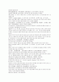채동번의 중국역사소설 오대사통속연의 52회 53회 54회 한문 및 한글번역 40페이지