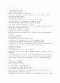 채동번의 중국역사소설 오대사통속연의 52회 53회 54회 한문 및 한글번역 44페이지