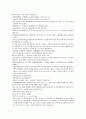 채동번의 중국역사소설 오대사통속연의 52회 53회 54회 한문 및 한글번역 45페이지