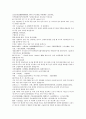 채동번의 중국역사소설 오대사통속연의 52회 53회 54회 한문 및 한글번역 46페이지
