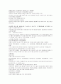 채동번의 중국역사소설 오대사통속연의 52회 53회 54회 한문 및 한글번역 47페이지