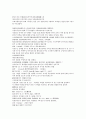 채동번의 중국역사소설 오대사통속연의 52회 53회 54회 한문 및 한글번역 50페이지