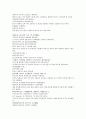 채동번의 중국역사소설 오대사통속연의 52회 53회 54회 한문 및 한글번역 53페이지