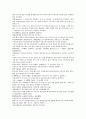 채동번의 중국역사소설 오대사통속연의 52회 53회 54회 한문 및 한글번역 59페이지