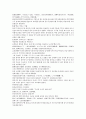 채동번의 중국역사소설 오대사통속연의 52회 53회 54회 한문 및 한글번역 62페이지