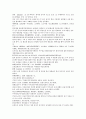 채동번의 중국역사소설 오대사통속연의 52회 53회 54회 한문 및 한글번역 67페이지