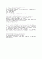 채동번의 중국역사소설 오대사통속연의 52회 53회 54회 한문 및 한글번역 71페이지