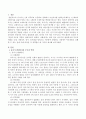 유아기의 발달특성과 부모의 역할을 신체, 사회정서, 언어, 인지발달 영역으로 구분하여 설명하고 가정에서 부모역할로 실행할 수 있는 실제 사례 과정을 각 영역별로 한 가지씩 제시하시 2페이지