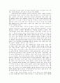 미움받을 용기를 읽고 작성한 독후감 2페이지