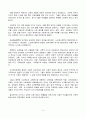평생교육사-교육사회학-공교육 붕괴의 원인과 대책 4페이지