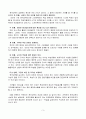평생교육사-원격교육론-원격교육 이슈 탐색 3페이지